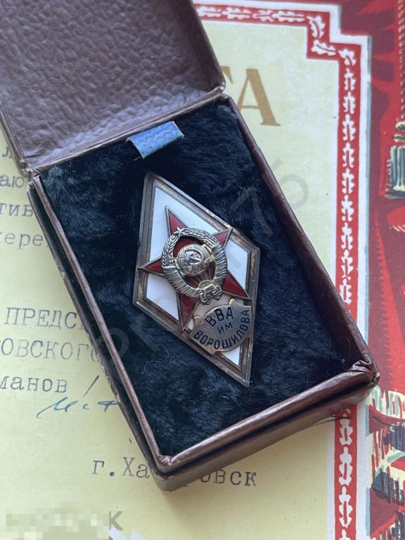 Ромб "ВВА им Ворошилова" 1-й тип с родным домиком, серебро. ЛЮКС!!! 