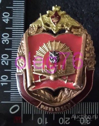 МВОКУ МосВОКУ Московское высшее общевойсковое командное училище МО Минобороны РФ России ВВУЗ Учебное 