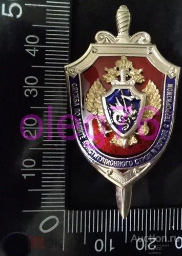 СЗКСиБТ СЗКС и БТ ФСБ России Служба по защите конституционного строя и борьбе с терроризмом РФ 