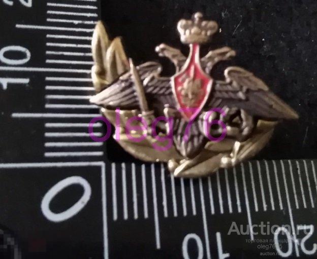 Знак Ветеран Вооруженных сил ВС РФ России МО Минобороны Министерства обороны Мосштамп