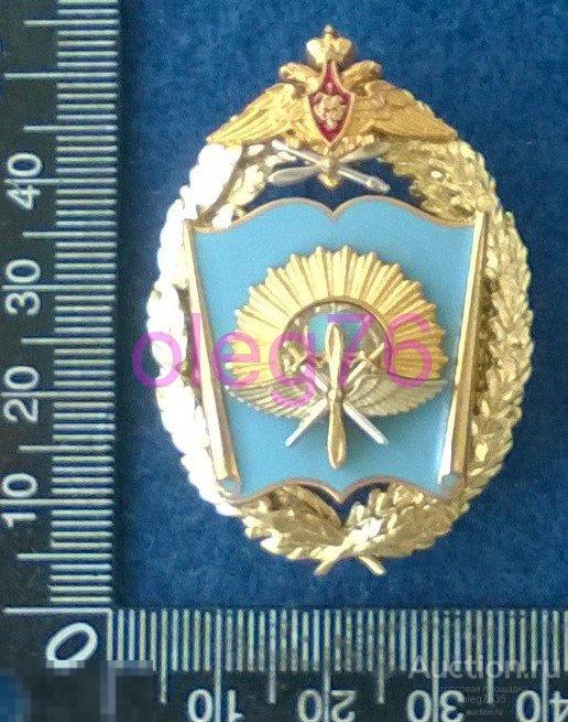 Авиация ВВС КРАСНОДАРСКОЕ ВЫСШЕЕ ВОЕННОЕ АВИАЦИОННОЕ УЧИЛИЩЕ ЛЕТЧИКОВ КВВАУЛ  ВВУЗ Образование Знак 