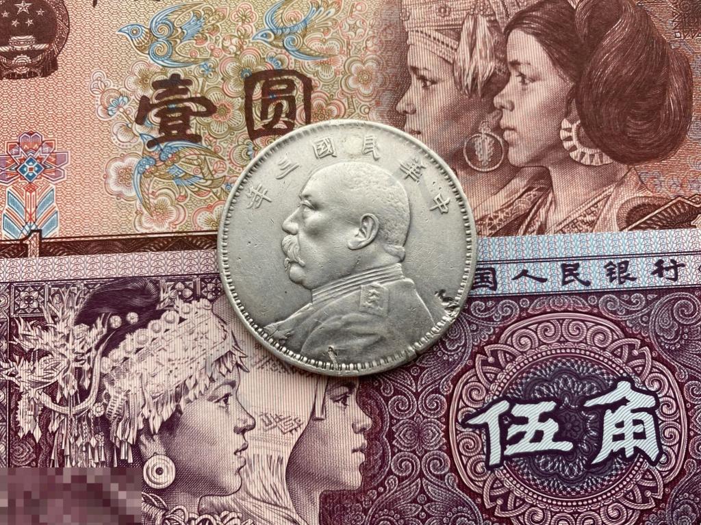 1 Доллар юань Шикай 1914 Китай. Доллар Китай серебро. Юань 1914 года. Серебряный доллар Китай 1914. Тысяча долларов в юанях
