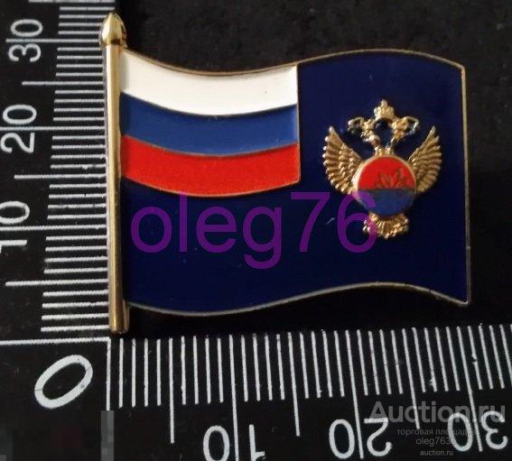 Знак Флаг Министерства Российской Федерации по развитию Дальнего Востока Минвостокразвития России РФ 