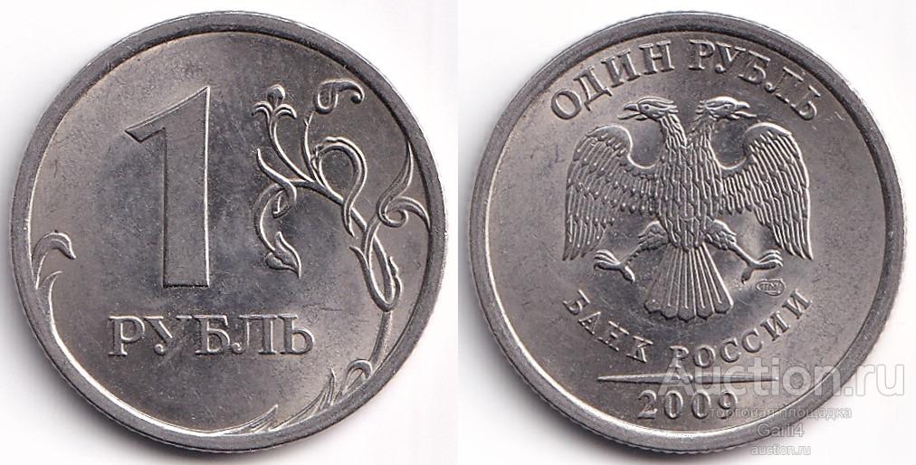 Монета 5 Рублей 1997 Года Стоимость