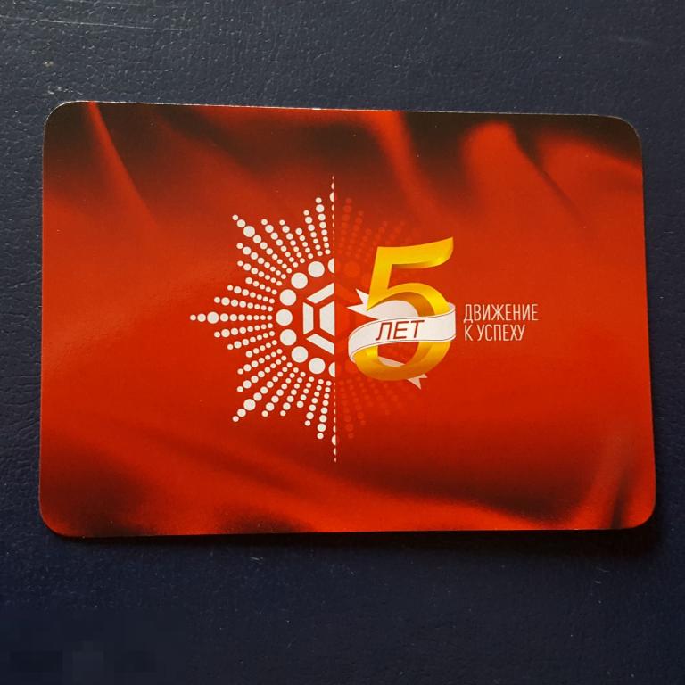 Календарик ювелирные украшения драгоценности Новороссийск 2021 год ломбард ювелирка реклама юбилей 5 