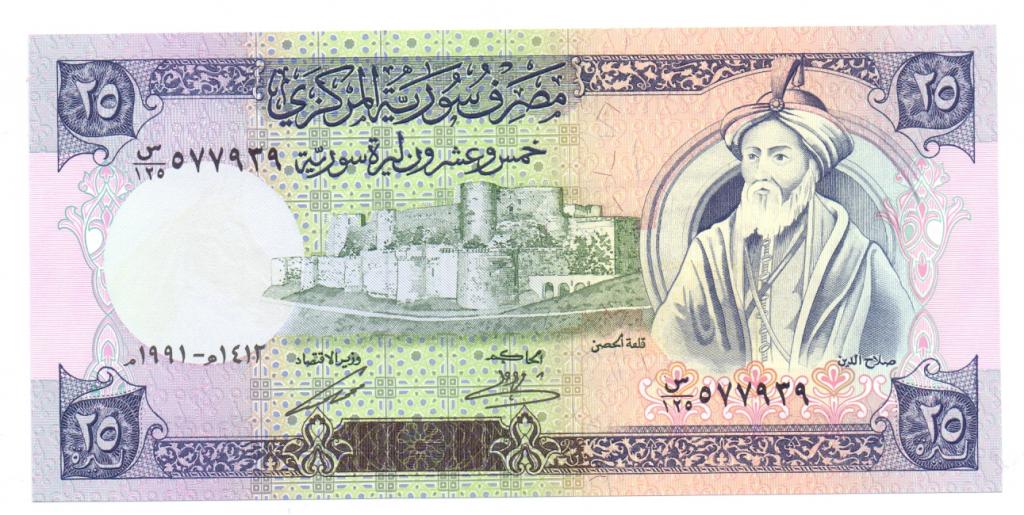 25 фунтов 1991 Сирия пресс