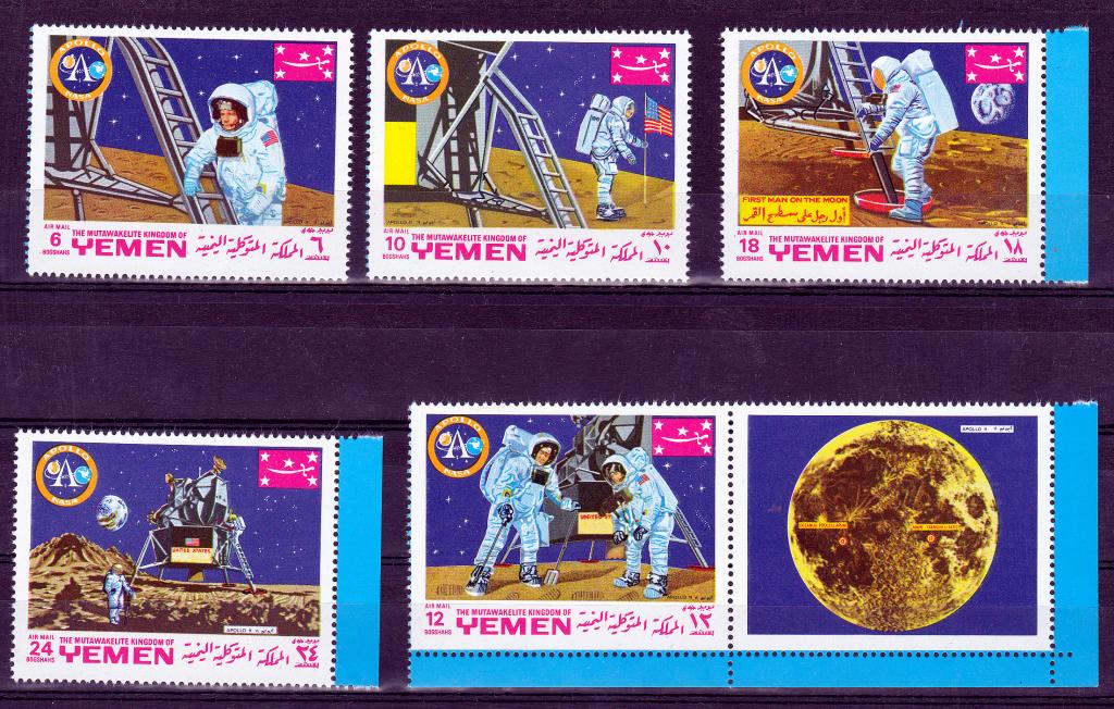 Марки Йемен 1969 г. Аполлон 11 Серия 5 марок MNH ** Космос
