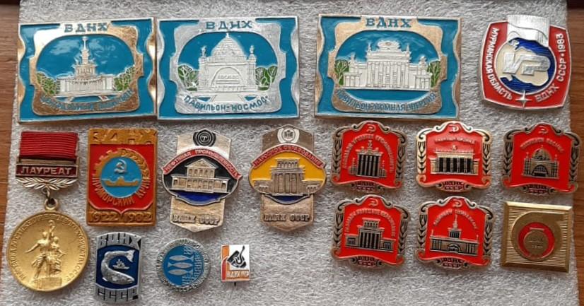 Значки. ВДНХ, коллекция, 256 шт