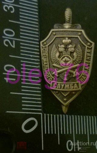 1 ССН ЦСН ФСБ РФ России Первая Служба Центр специального назначения Ессентуки 