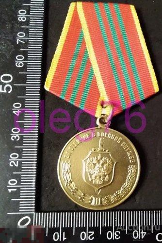 За отличие в военной службе Выслуга Песок 10 лет ФСБ РФ России ММД Мондвор Московский монетный двор 