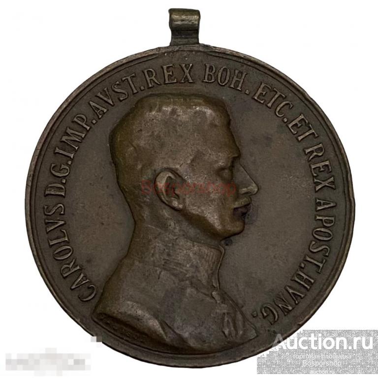 Австро-Венгрия, бронзовая медаль "Карл I. За отвагу" 1917-1918 гг. (без ленты) 