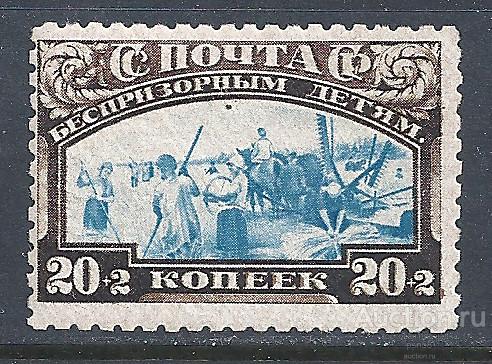 + СССР 1929 № 311А Беспризорным детям лин 10,5 точка **