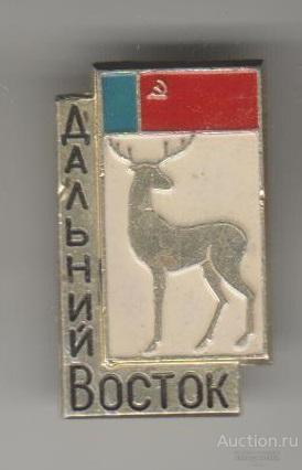 Дальний Восток Олень Флаг РСФСР