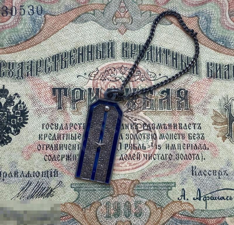 Жетон-погончик, погон коллежского регистратора, серебро. Состояние!!! 