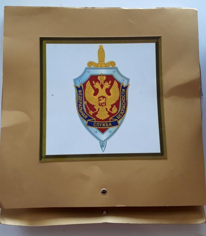 Тарелка (Управление ФСБ России по Хабаровскому краю)