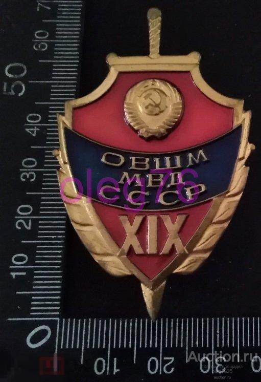 ОВШМ МВД СССР Омская высшая школа милиции Министерство внутренних дел 