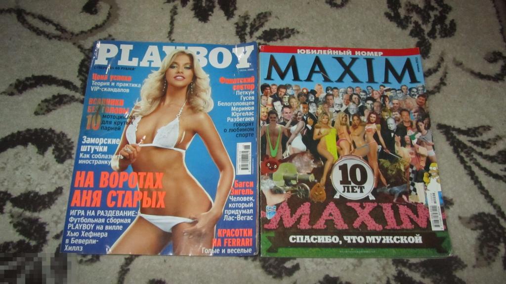 журнал газета MAXIM PLAYBOY, 2 журнала, ЦЕНА ЗА ВСЕ!!! 