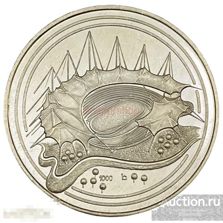 Германия, настольная памятная медаль "Чемпионат мира 1974. Стадион" 1974 г. 