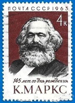 1963 СССР 2865 (Z 2767) Карл Маркс. U