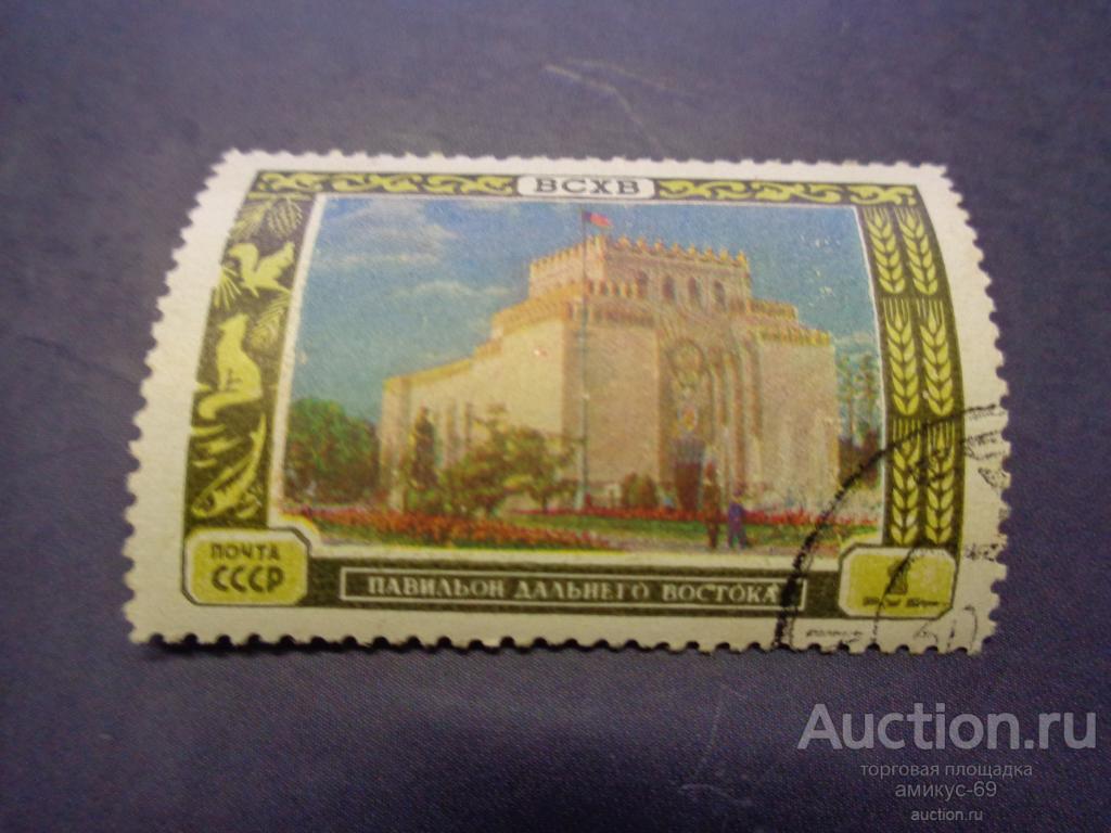 СССР 1956 г  ВСХВ  Павильон Дальний Восток