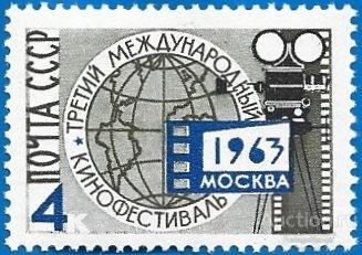 1963 СССР 2904 (Z 2800) Международный кинофестиваль в Москве** MNHOG (ЧБН)