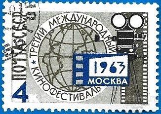 1963 СССР 2904 (Z 2800) Международный кинофестиваль в Москве. Гаш.