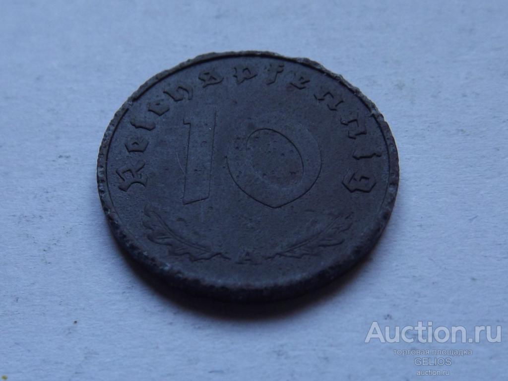 Германия 10 пфеннигов 1941 А