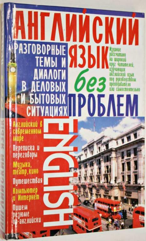 #1556290 Кубарьков Г. Л. Английский язык без проблем
