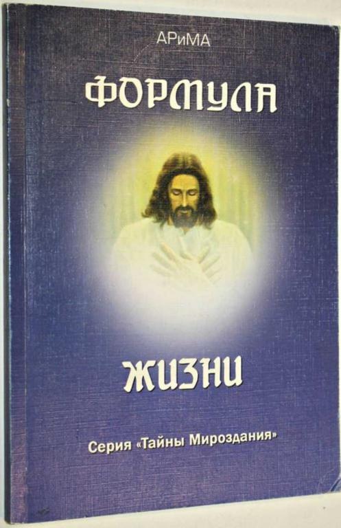 #1556301 Панов Р. Л., Веселова Г. П. Формула жизни
