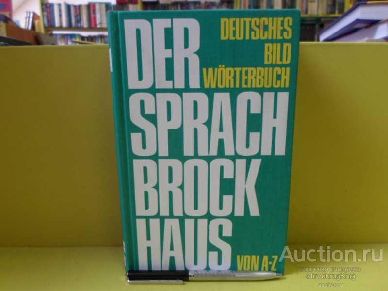#1565006 Der Sprach Brockhaus