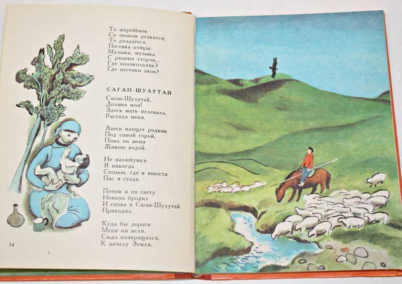 Книги корнея чуковского для детей обложки. Лотман автограф. Цырен базар бадмаев стихи на бурятском языке. Произведение ц. Произведение ц.