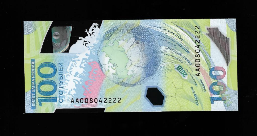 100 рублей футбол красивый номер АА 008042222