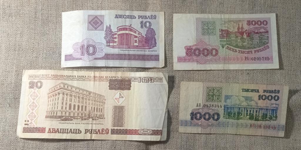 Белоруссия, 4 банкноты. 10, 20, 1000 и 5000 рублей.
