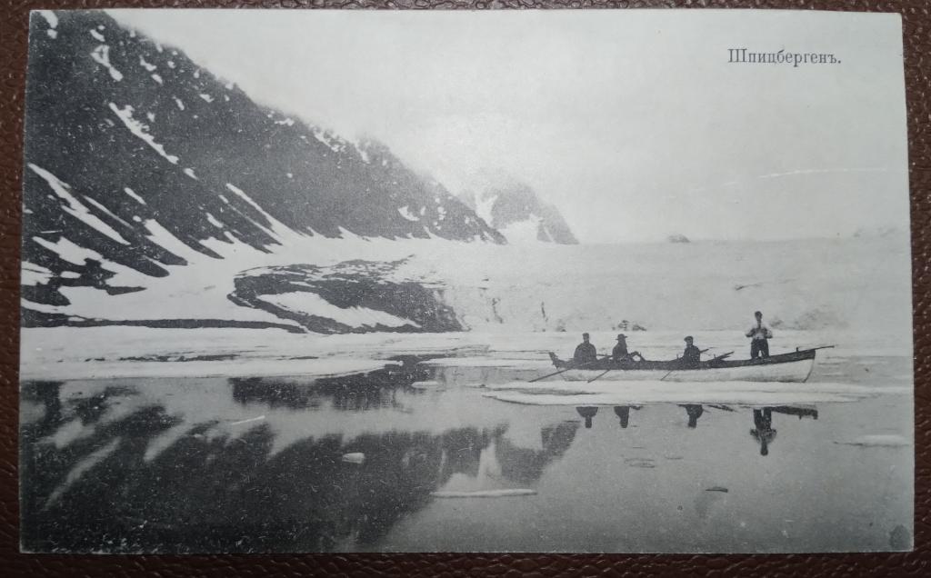Шпицберген. Оригинал. Фототипия Шереръ.