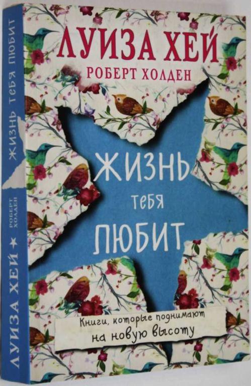 #1557665 Хей Луиза Жизнь тебя любит