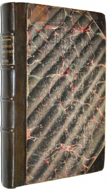 #1559673 Маслов П. Условия развития сельского хозяйства в России. Опыт анализа сельскохозяйственн...