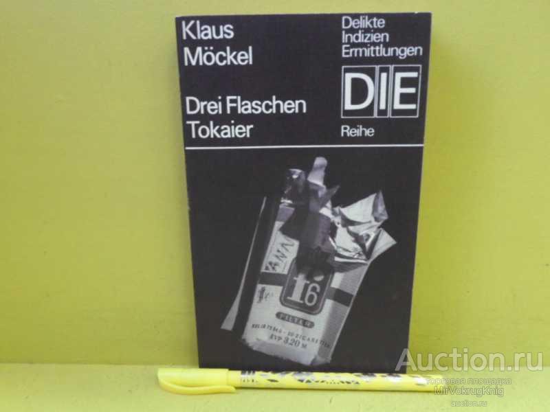 #1564876 M? Ckel Klaus Drei Flaschen Tokaier Серия: DIE Reihe.