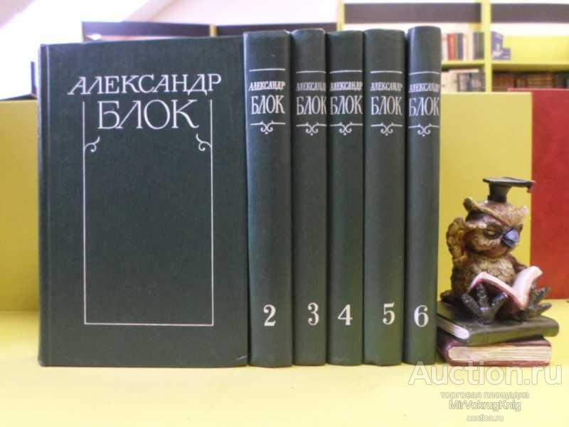#1563482 Блок А. Собрание сочинений в шести томах