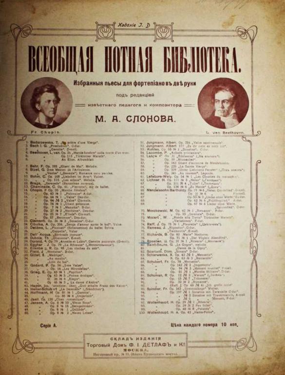 #1556012 Мечтание. №1. Ор. 31