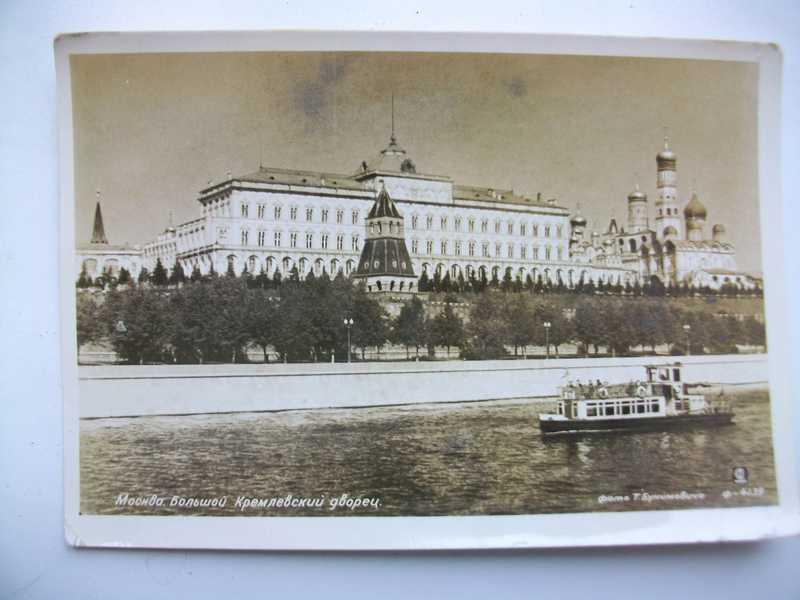 #1536681 Фотооткрытка Москва. Большой кремлевский дворец Фотограф Бунимович Т.