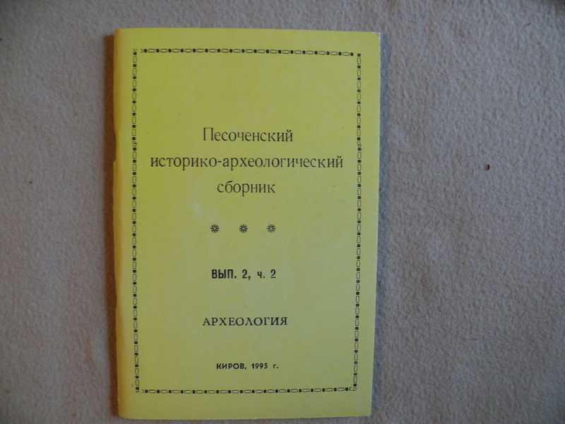 #1536824 Лангаммеры: история одного немецкого рода. Биографический лексикон Ред. Баринов И.И.