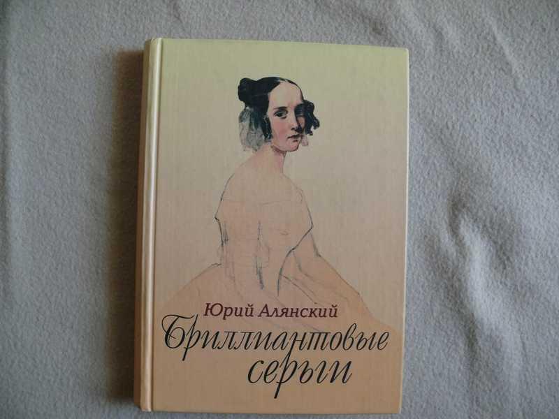 #1536741 Алянский Юрий Бриллиантовые серьги