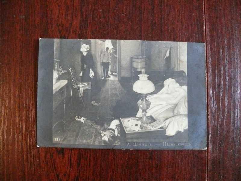 #1534818 Открытка. Живопись А. Шмидт. Песни конец (Любовник застрелился) Всемирный Почтовый союз