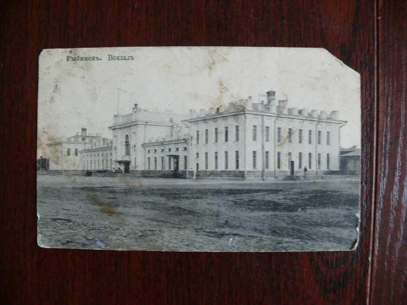 #1534600 Открытка. Российская империя Ярославская губерния. Рыбинск. Вокзал