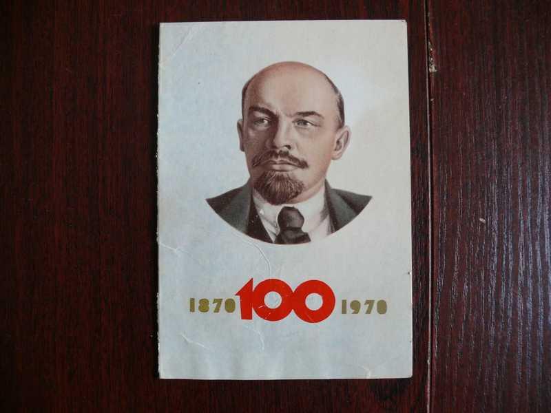 #1534597 Приглашение на слет передовиков 100-дневной Ленинской трудовой вахты