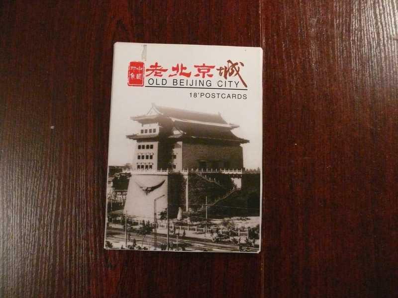 #1534532 Комплект открыток Old Beijing City. Старый Пекин