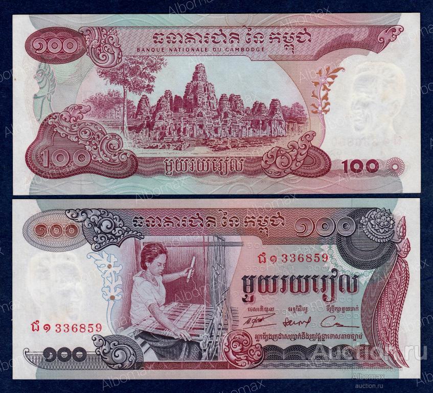 Камбоджа 100 риелей, риэлей 1973 год aUNC/UNC