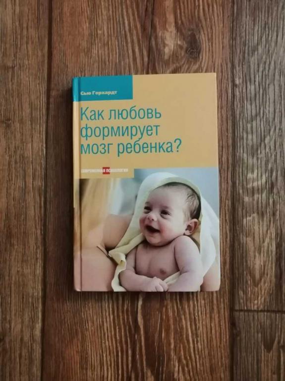 #1537859 Герхард Сью Как любовь формирует мозг ребенка