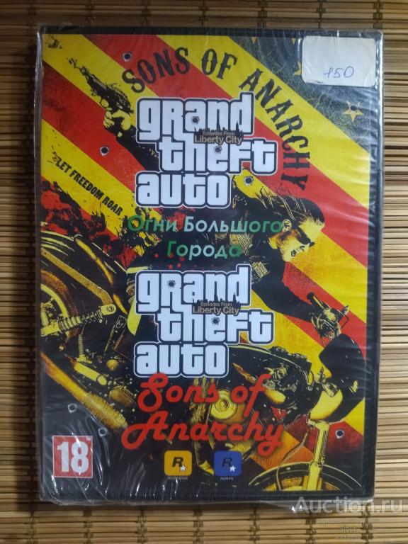 PC DVD Grand Theft Auto: episodes//новый//запечатанный//001-1718