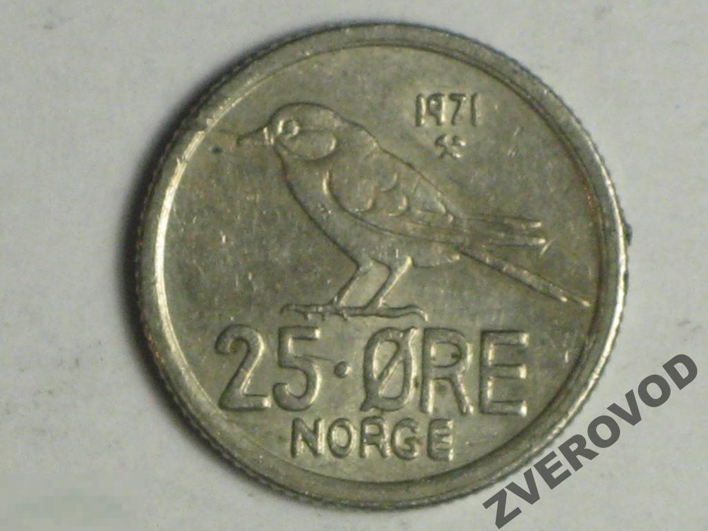 Норвегия 25 эре 1971 